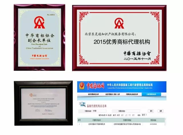 東靈通知識(shí)產(chǎn)權(quán)加盟