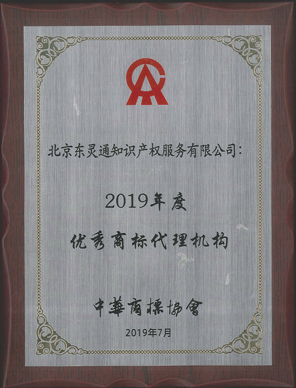 優秀商標代理機構